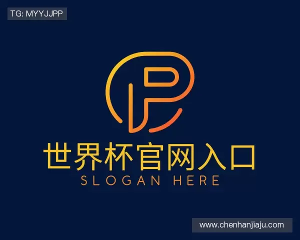 关于世界杯官网入口